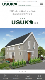 USUKO（ウスコ）の画像