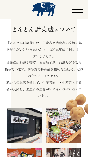 スマートフォン Webデザイン