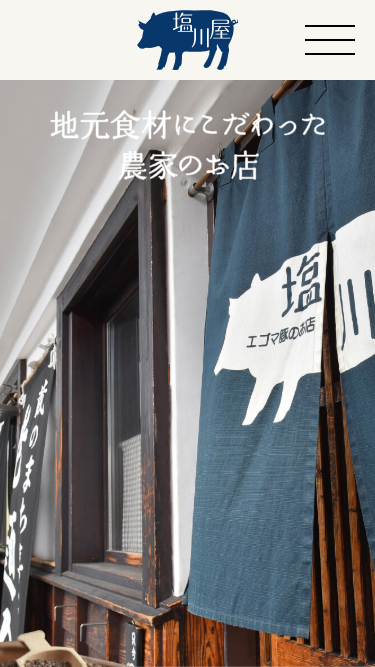 スマートフォン Webデザイン