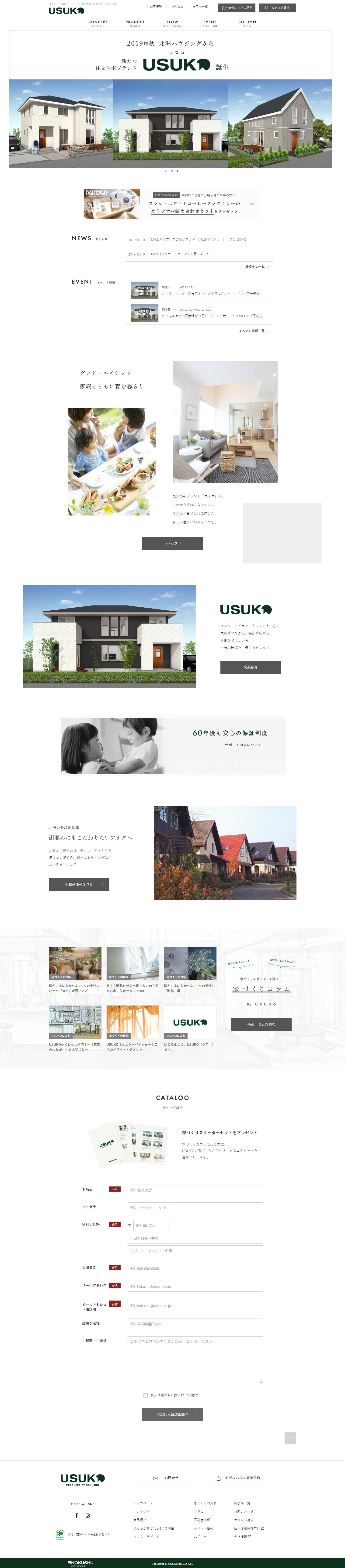 Webデザイン