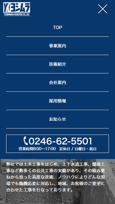 スマートフォン Webデザイン
