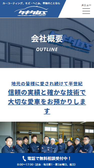 スマートフォン Webデザイン
