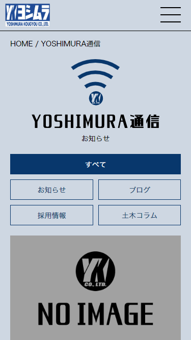 スマートフォン Webデザイン