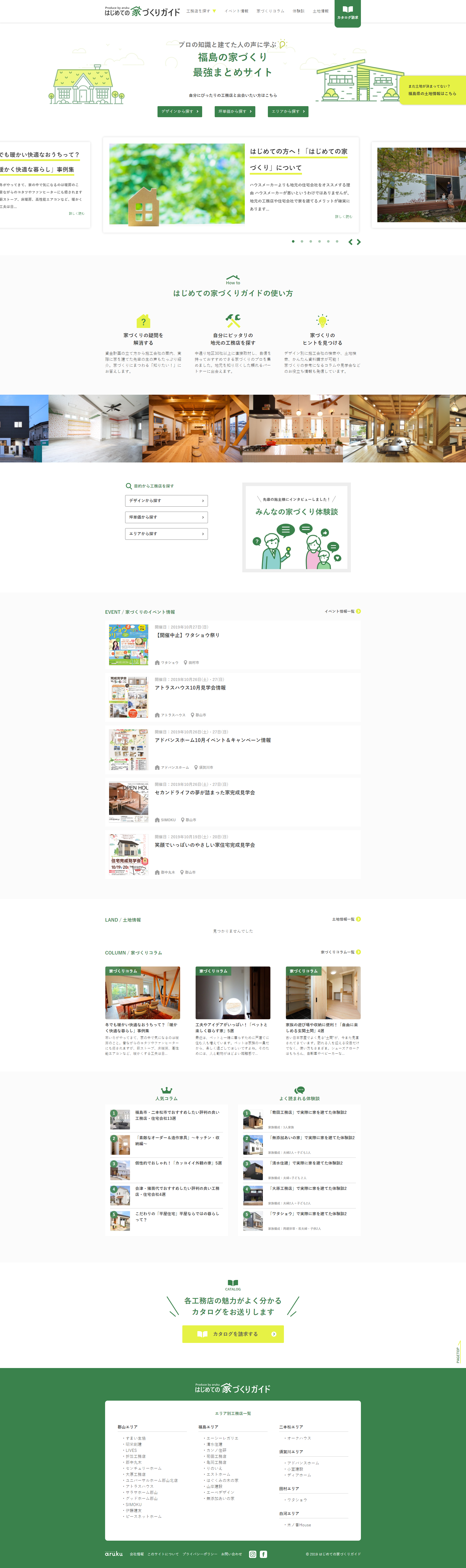Webデザイン