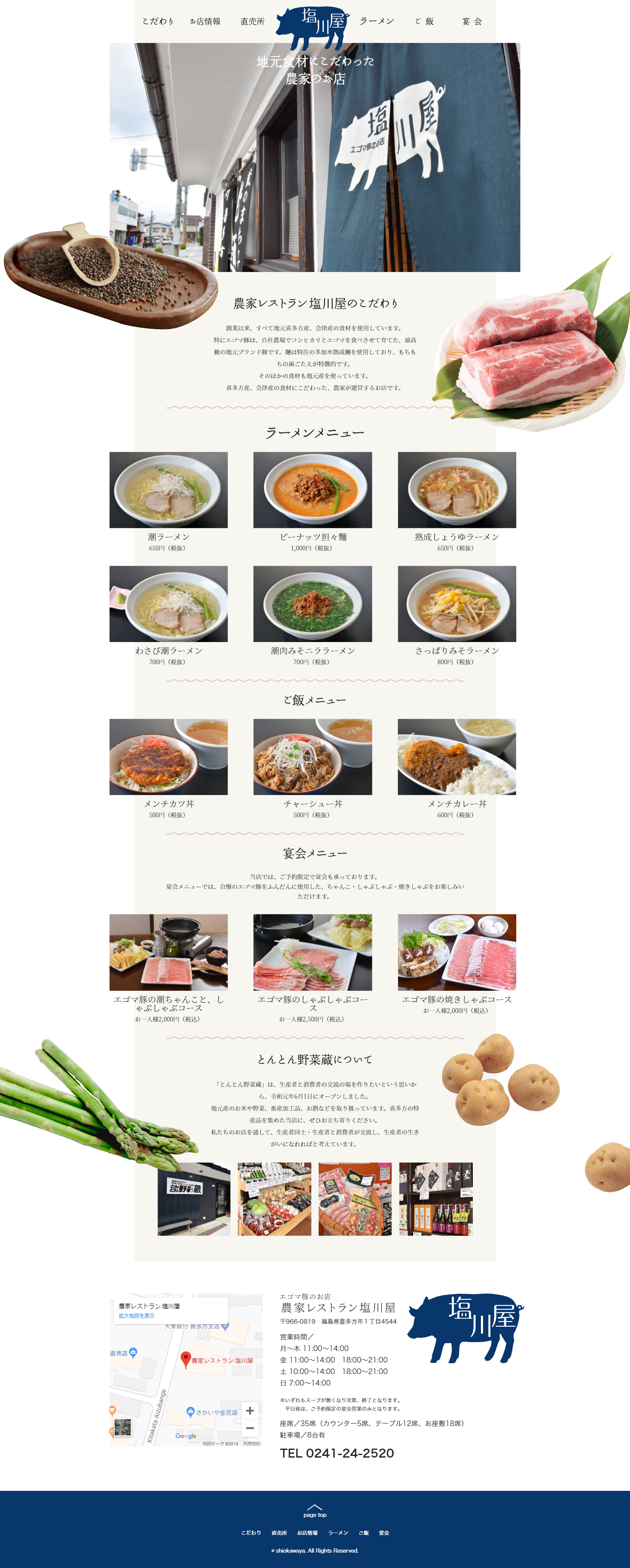 Webデザイン