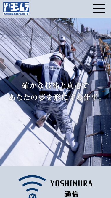 スマートフォン Webデザイン