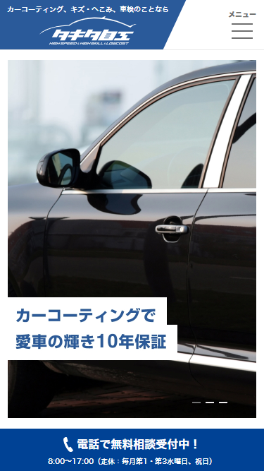 スマートフォン Webデザイン