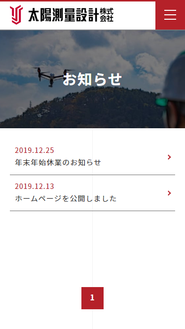 スマートフォン Webデザイン