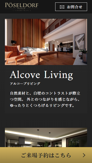 スマートフォン Webデザイン