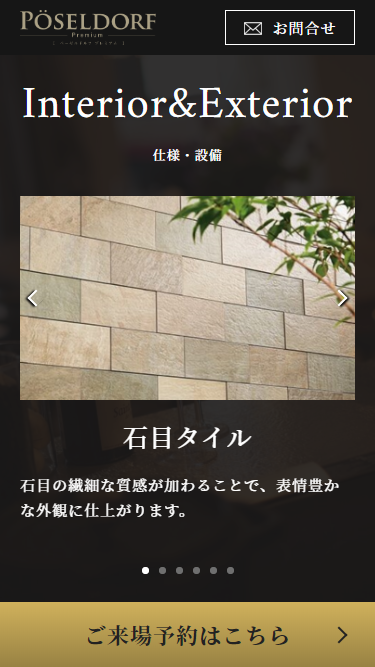 スマートフォン Webデザイン