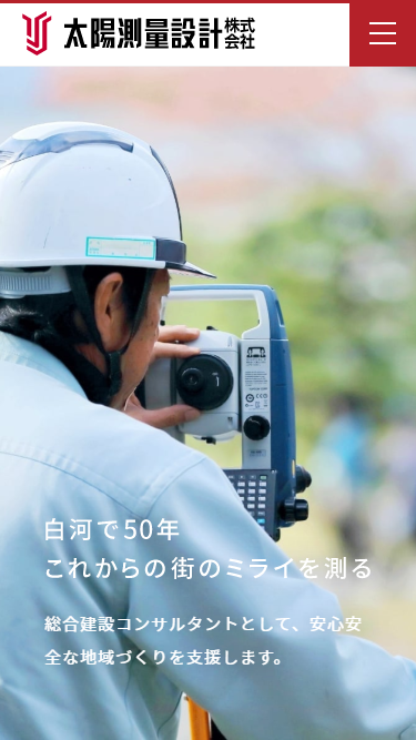 スマートフォン Webデザイン