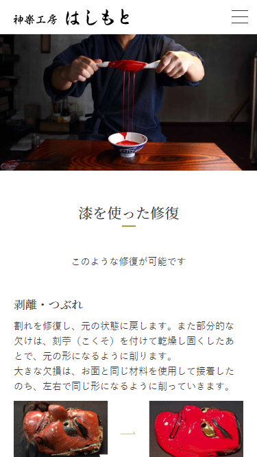 スマートフォン Webデザイン