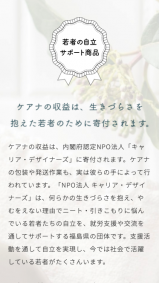 ミネラル石鹸CARENAの画像