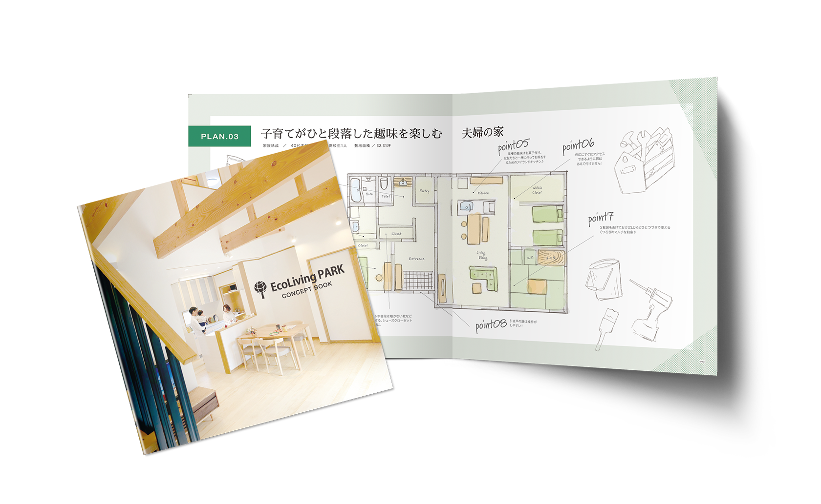 エコリビングパーク コンセプトブック 株式会社ハタフル
