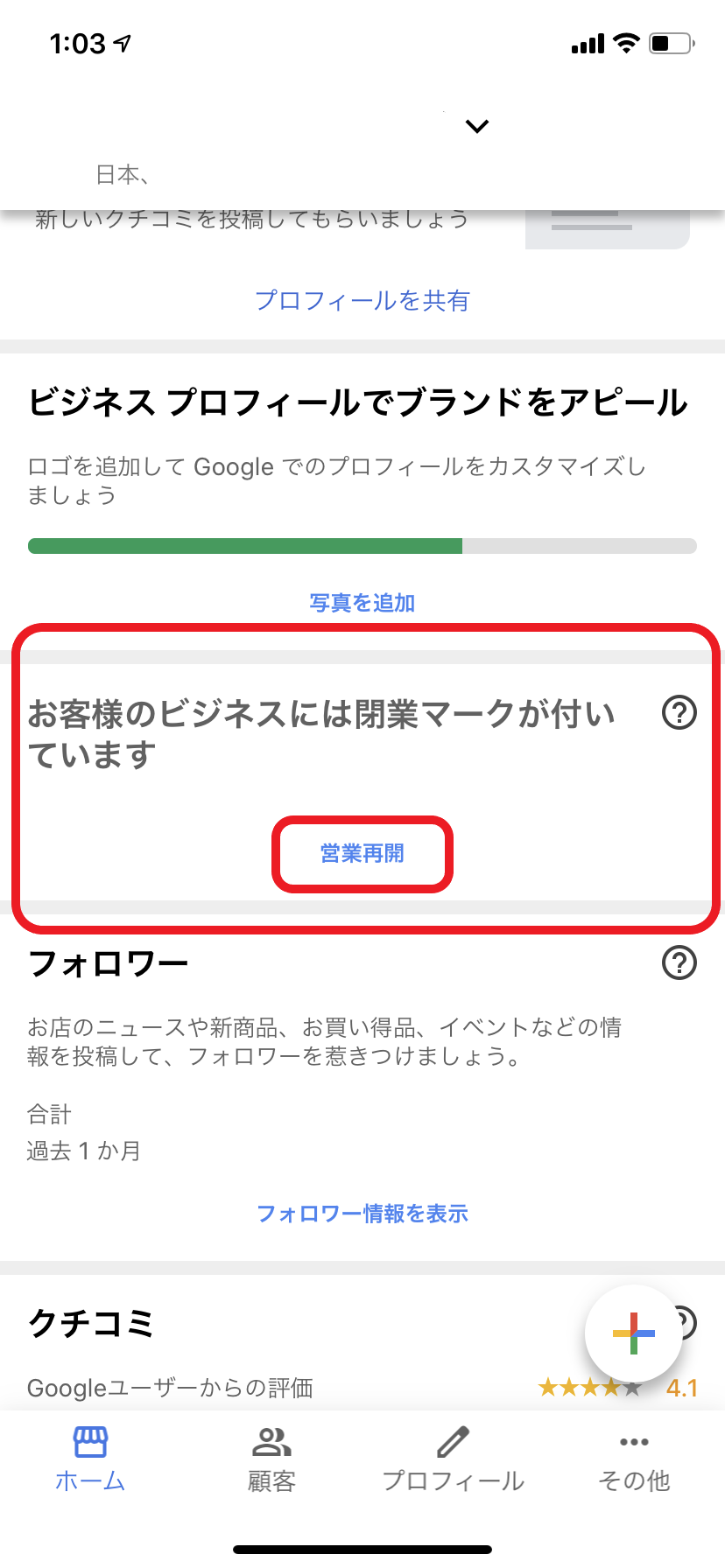 お知らせ の 例文 再開 営業