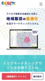 DEECHの画像