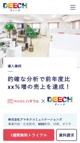 DEECHの画像