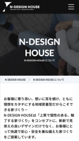N-DESIGN HOUSEの画像