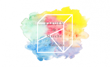 Rakuen de Marcheの画像