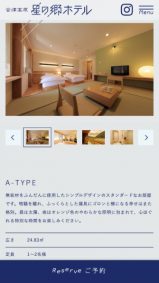 会津高原 星の郷ホテルの画像