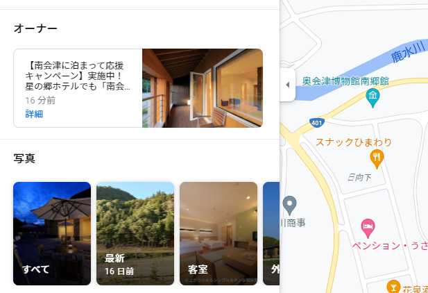 【追記あり】ホテルなど宿泊業のGoogleマイビジネスで「投稿」機能が使えるようになったの画像