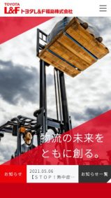 トヨタL&F福島株式会社の画像