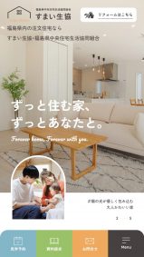 すまい生協の画像