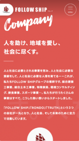 株式会社 FOLLOW-SHIPの画像