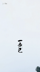 豊国酒造合資会社の画像