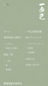 豊国酒造合資会社の画像