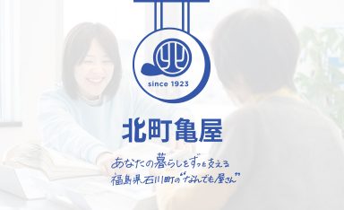 北町亀屋の画像