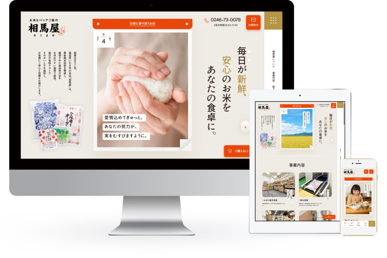 相馬屋の画像