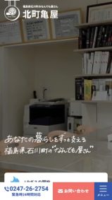 北町亀屋の画像