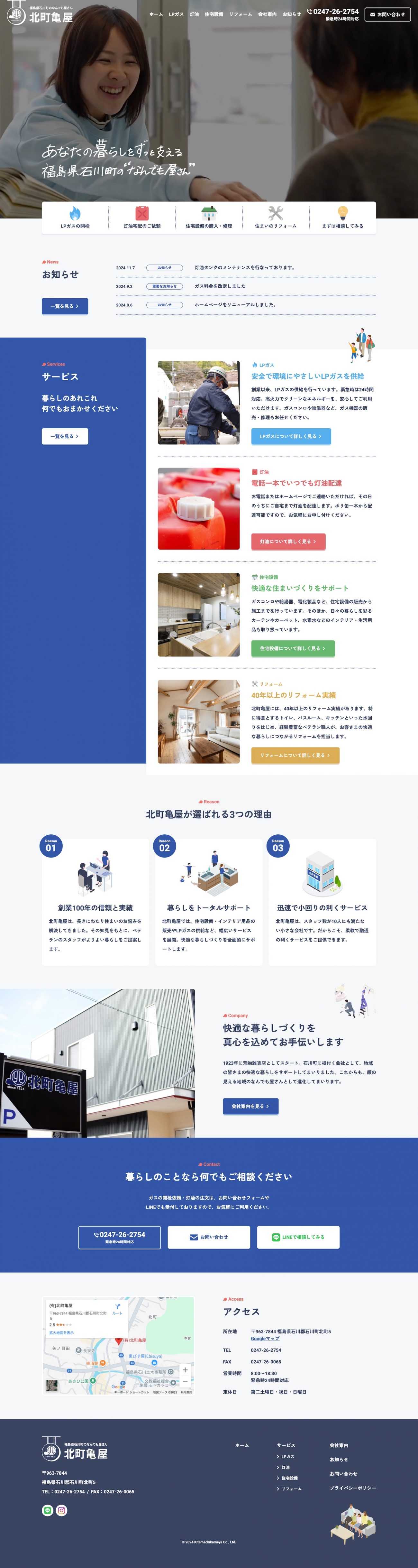 北町亀屋の画像