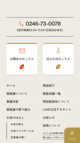 相馬屋の画像