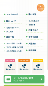 学校法人 若葉の森の画像