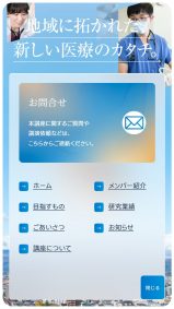 福島県立医科大学 総合内科・総合診療学講座の画像