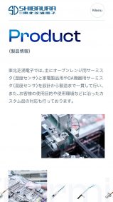 東北芝浦電子の画像