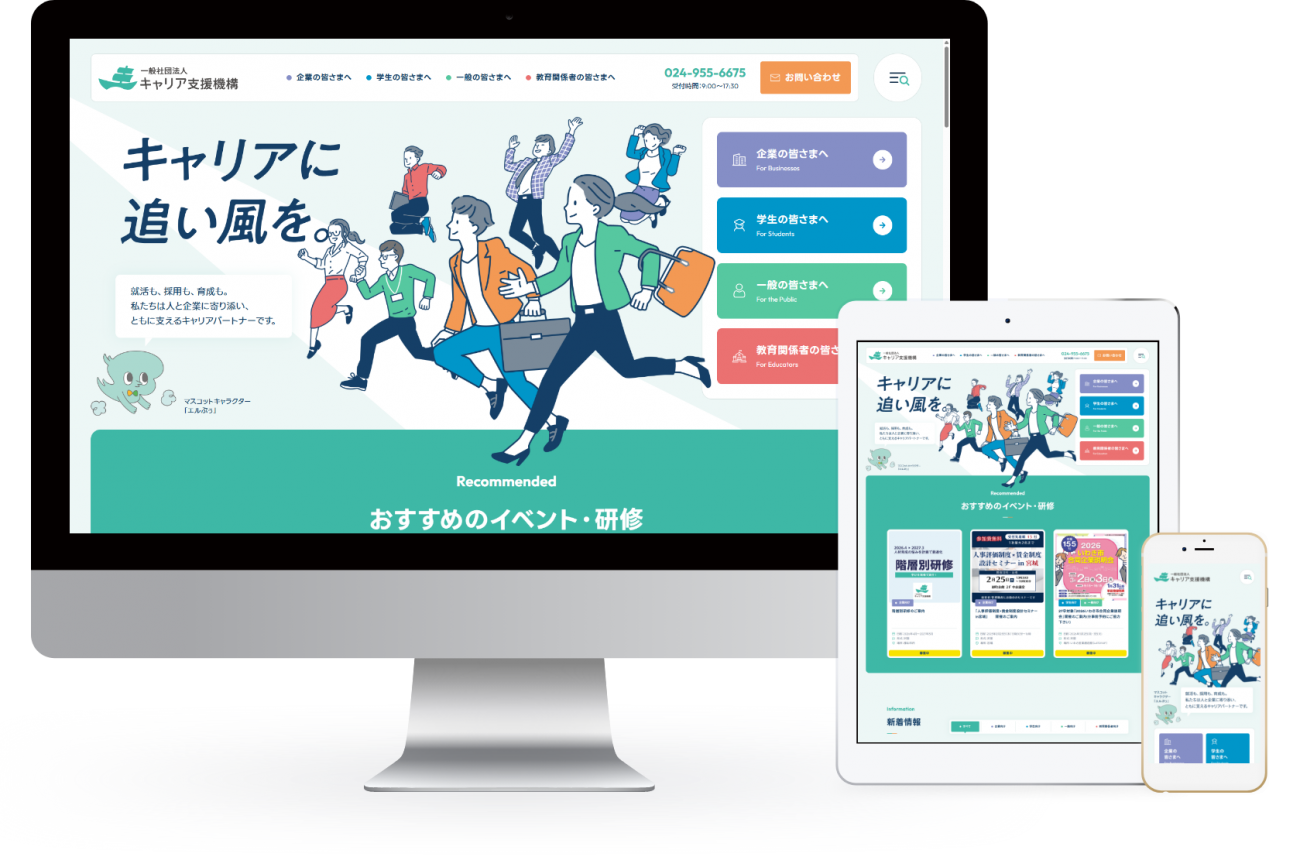 キャリア支援機構の画像