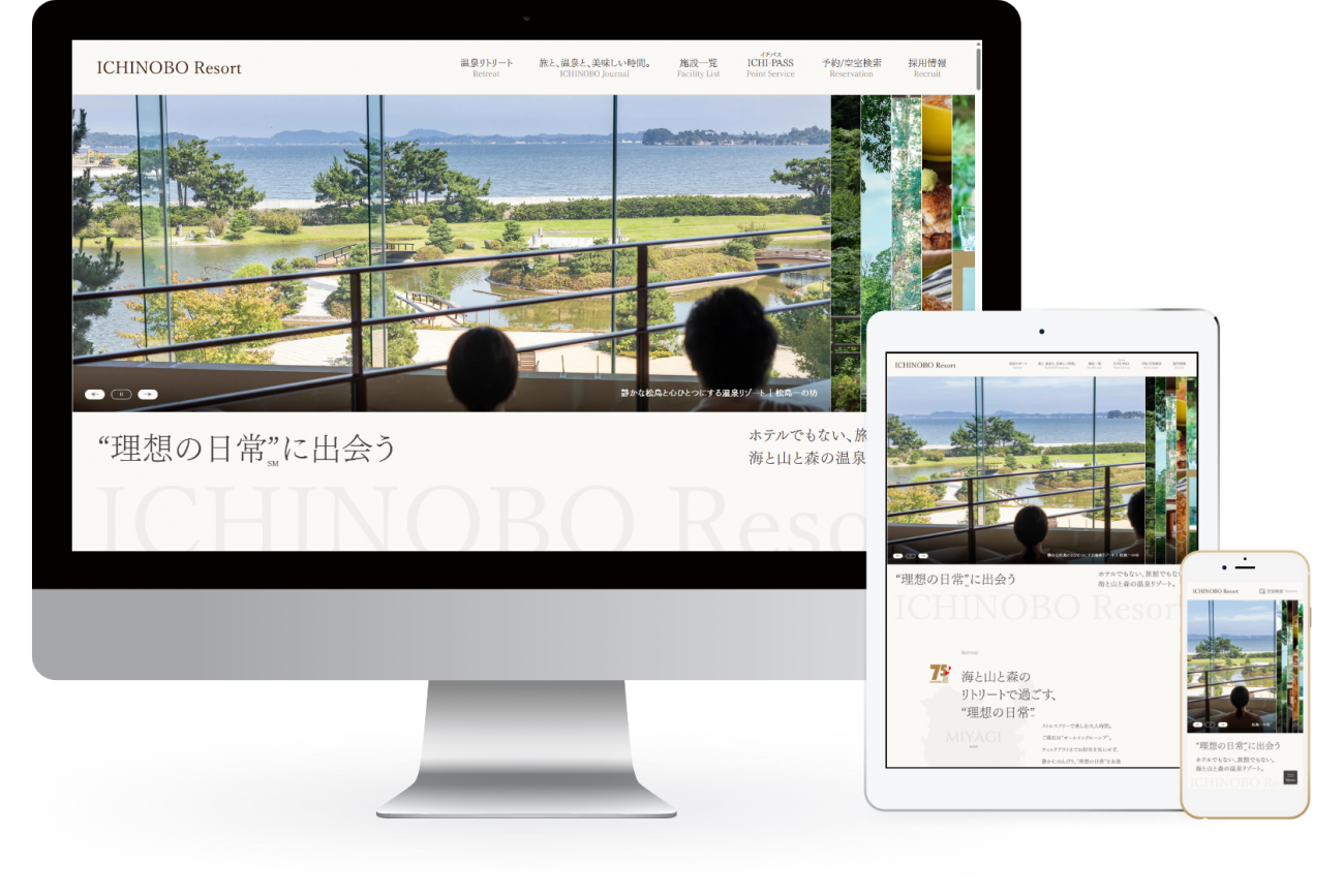 一の坊リゾートの画像