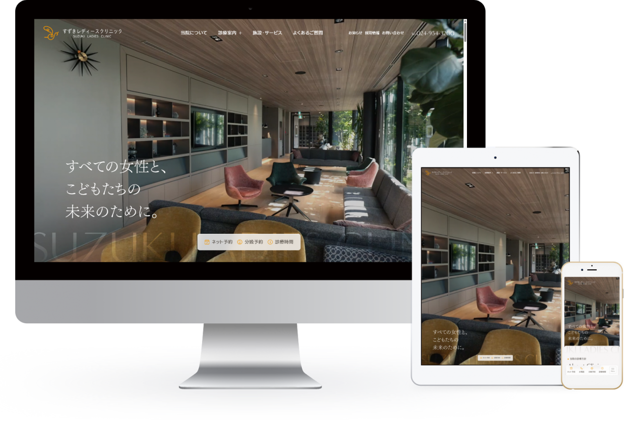 すずきレディースクリニックの画像